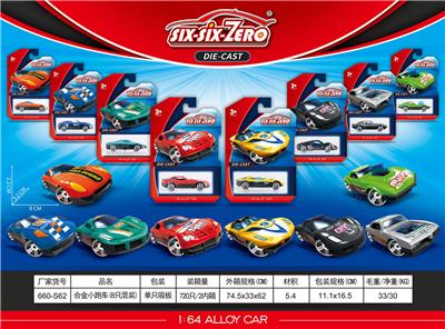 Die-cast toys - OBL10162004