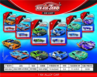 Die-cast toys - OBL10162006