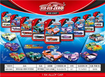 Die-cast toys - OBL10162008