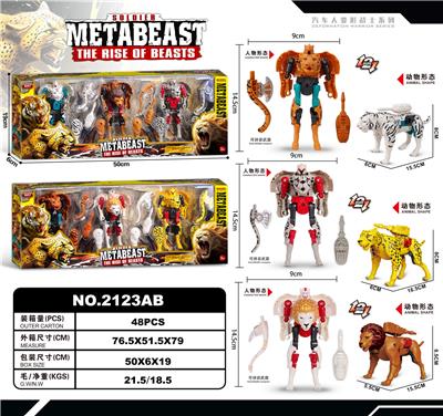Deformed toy - OBL10162175
