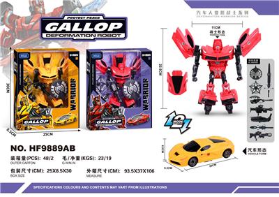Deformed toy - OBL10162179