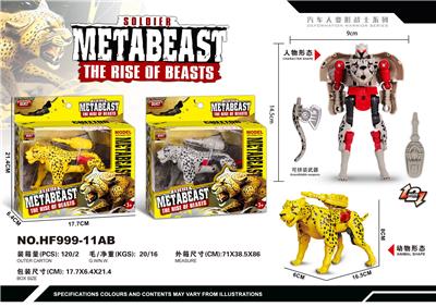 Deformed toy - OBL10162182