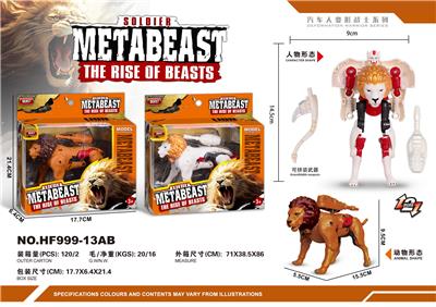 Deformed toy - OBL10162184