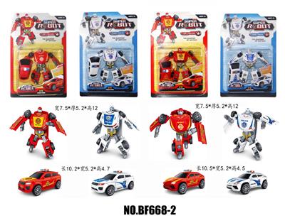 Deformed toy - OBL10162358