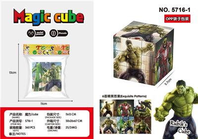 MAGIC CUBE - OBL10162752