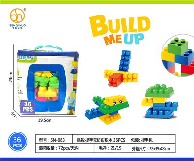 无纺布大颗粒积木36PCS - OBL10163565