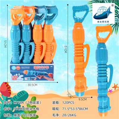 Water gun - OBL10164449