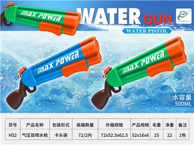 Water gun - OBL10164659