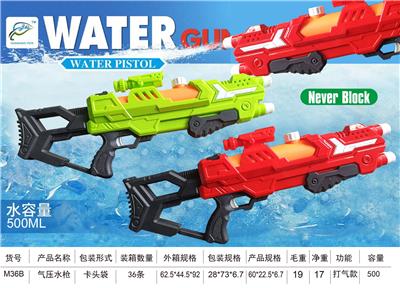Water gun - OBL10164674