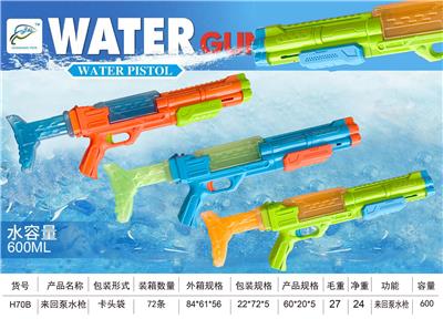 Water gun - OBL10164675