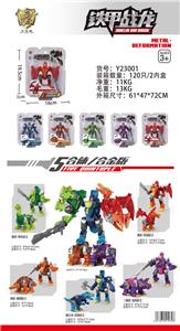 Deformed toy - OBL10164709