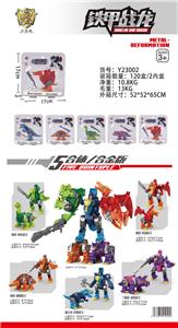 Deformed toy - OBL10164710