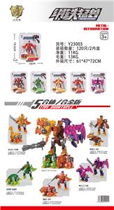 Deformed toy - OBL10164711