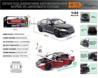 Die-cast toys - OBL10164943