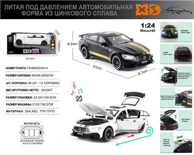 Die-cast toys - OBL10164944