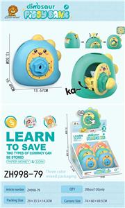 恐龙存钱罐展示盒 - OBL10165271