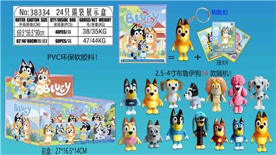 2.5-4寸布鲁伊狗单只（有钥匙扣）+3张卡片 锡袋装 24只锡袋展示盒 卡片和14款公仔随机  （PVC环保软胶料） - OBL10165546