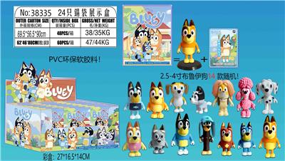 2.5-4寸布鲁伊狗单只+底座+1张卡片 锡袋装 24只锡袋展示盒 卡片和14款公仔随机  （PVC环保软胶料） - OBL10165547