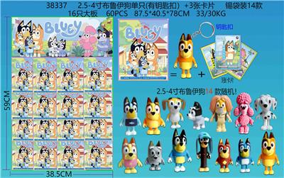 2.5-4寸布鲁伊狗单只（有钥匙扣）+3张卡片 锡袋装14款 16只大板 卡片和14款公仔随机 - OBL10165549