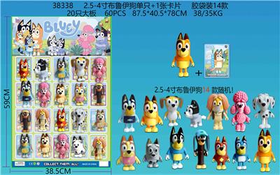 2.5-4寸布鲁伊狗单只+1张卡片 胶袋装14款 20只大板 卡片和14款公仔随机 - OBL10165550