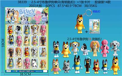 2.5-4寸布鲁伊狗单只（有钥匙扣）+1张卡片 胶袋装14款 20只大板 卡片和14款公仔随机 - OBL10165551