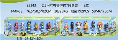 2.5-4寸布鲁伊狗7只盒装 2款 - OBL10165555