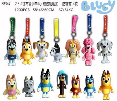 2.5-4寸布鲁伊单只+硅胶钥匙扣 胶袋装14款 - OBL10165559