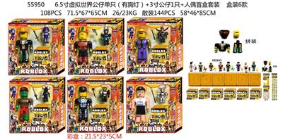 6.5寸虚拟世界公仔单只（有胸灯）（拼装）+3寸公仔1只+人偶盲盒套装 盒装6款 - OBL10165560