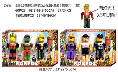 全新6.5寸虚拟世界游戏公仔三只盒装（有胸灯）2款（关节可以活动） - OBL10165563