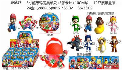 3寸超级玛丽奥单只+3张卡片+10CM球 12只展示盒装 （三层收缩膜） 8款公仔随机 - OBL10165565