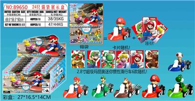 2.8寸超级玛丽奥迷你惯性滑行车单只+3张卡片 锡袋装 24只锡袋展示盒 卡片和6款公仔随机 - OBL10165567