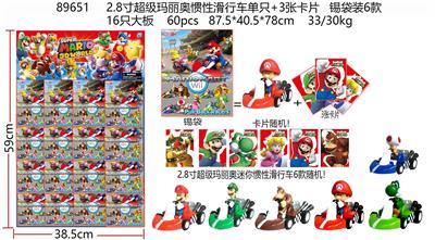 2.8寸超级玛丽奥惯性滑行车单只+3张卡片 锡袋装6款 16只大板 卡片和6款公仔随机 - OBL10165568
