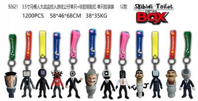 3.5寸马桶人大战监控人游戏公仔单只+硅胶钥匙扣 单只胶袋装 12款 - OBL10165574