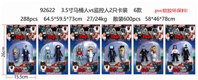 3.5寸马桶人VS监控人2只卡装 6款  （PVC软胶环保料） - OBL10165575