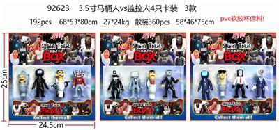 3.5寸马桶人VS监控人4只卡装 3款  （PVC软胶环保料） - OBL10165576