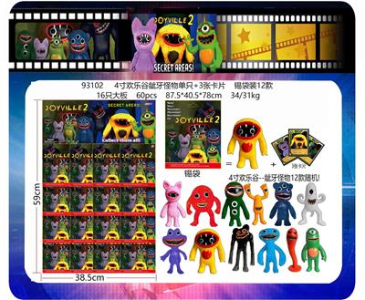 4寸欢乐谷龇牙怪物单只+3张卡片 锡袋装12款 16只大板 卡片和12款公仔随机 - OBL10165580