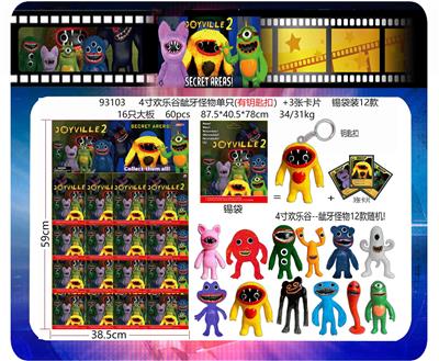 4寸欢乐谷龇牙怪物单只（有钥匙扣）+3张卡片 锡袋装12款 16只大板 卡片和12款公仔随机 - OBL10165581