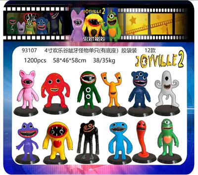 4寸欢乐谷龇牙怪物单只（有底座）胶袋装 12款 - OBL10165585