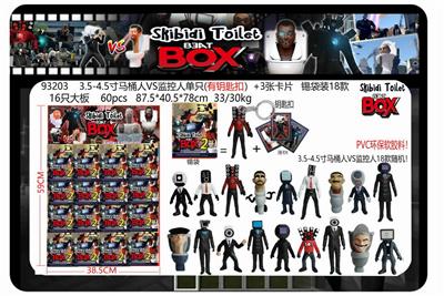 3.5-4.5寸马桶人VS监控人单只（有钥匙扣）+3张卡片 锡袋装18款 16只大板 卡片和18款公仔随机  （PVC软胶环保料） - OBL10165592