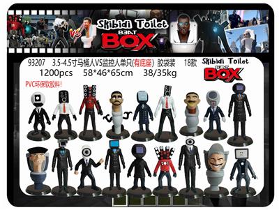 3.5-4.5寸马桶人VS监控人单只（有底座）胶袋装 18款   （PVC软胶环保料） - OBL10165596