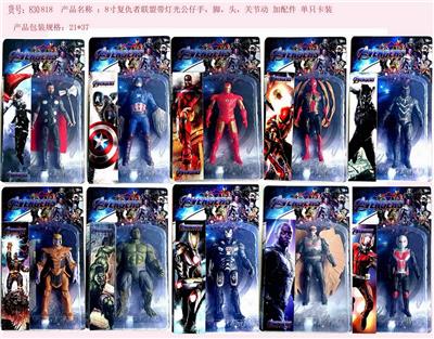 8寸复仇者联盟带灯10款单只装 - OBL10165604