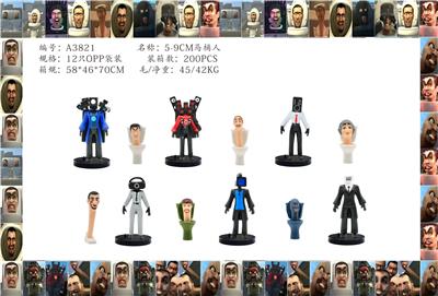 5-9CM马桶人 12只OPP袋装 - OBL10165611