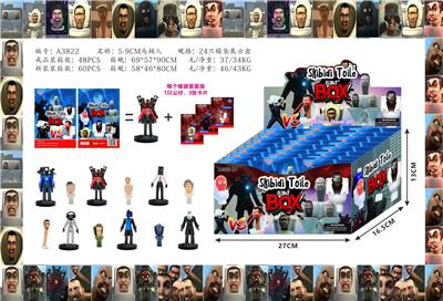 5-9CM马桶人 24只锡袋展示盒 - OBL10165612