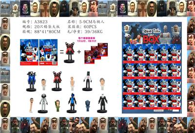 5-9CM马桶人 20只锡袋大板 - OBL10165613