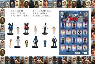 5-9CM马桶人 20只大板 - OBL10165614