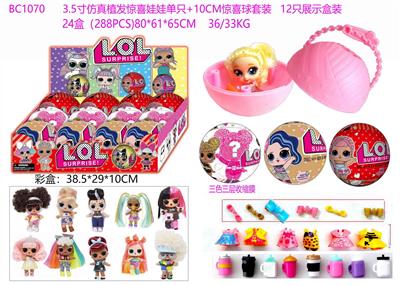 3.5寸仿真植发惊喜娃娃单只+10CM惊喜球套装 12只展示盒装 有收缩膜 公仔和配件随机 - OBL10165618