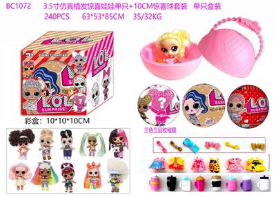 3.5寸仿真植发惊喜娃娃单只+10CM惊喜球套装 单只盒装 有收缩膜 公仔和配件随机 - OBL10165619