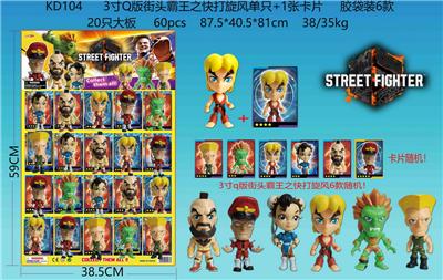 3寸Q版街头霸王之快打旋风单只+1张卡片 胶袋装6款 20只大板 卡片和6款公仔随机 - OBL10165626