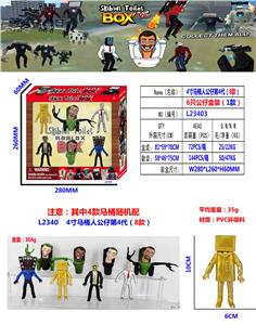 4寸马桶人公仔第4代（8款）6只公仔盒装 （1款） - OBL10165634