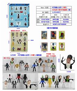 4寸马桶人公仔（24款）11只公仔+6张卡片盲盒装 （1款） - OBL10165638